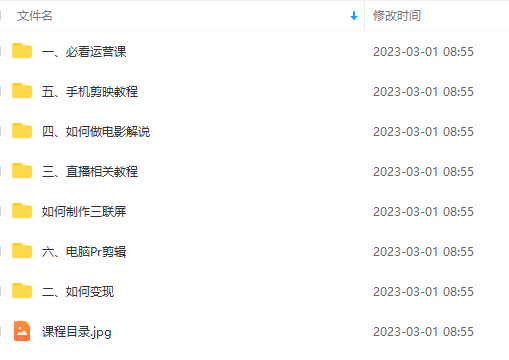 （5041期）外面卖699的电影解说汇最新最全最干课程：电影配音 剪辑 搬运视频 直播带货插图1