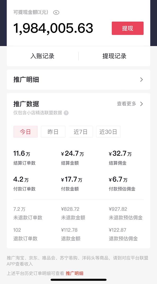 （5043期）【直播必备】百草园抖音修改器，你想要的数据都能改【永久脚本+详细教程】插图3