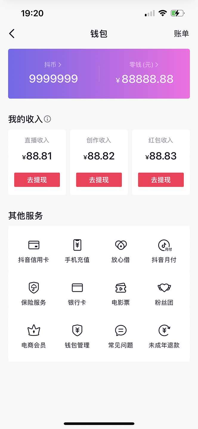 （5043期）【直播必备】百草园抖音修改器，你想要的数据都能改【永久脚本+详细教程】插图4