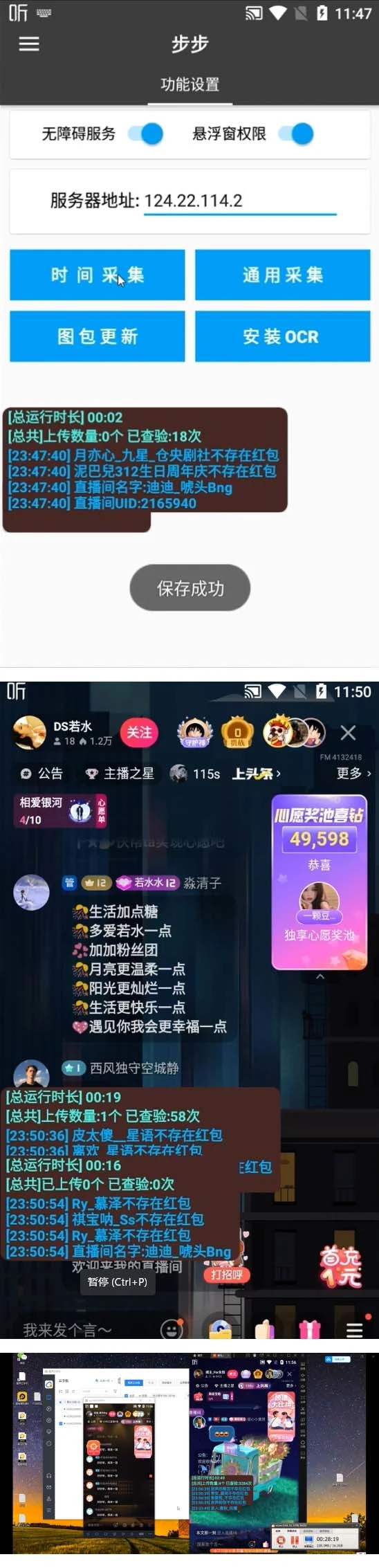 (4966期)外面卖688的喜马拉雅全自动抢红包项目,实时监测 号称一天15-20(脚本+教程)插图1 (4966期)外面卖688的喜马拉雅全自动抢红包项目,实时监测 号称一天15-20(脚本+教程)插图1