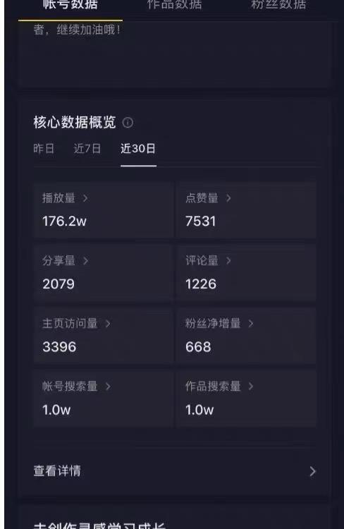 （4962期）2023抖音快手短视频美女号制作 美女号搬运新起号玩法 新技术(素材+教程)插图1