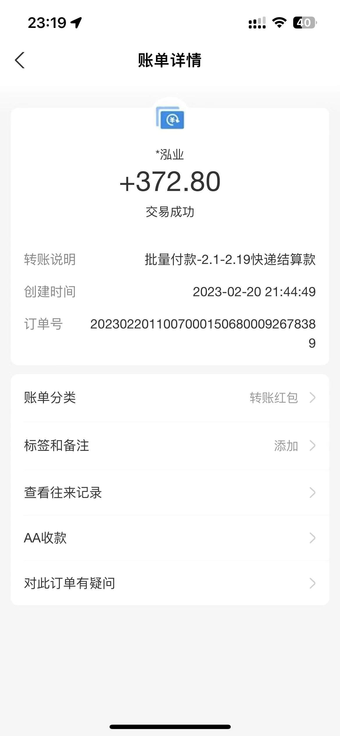 （4955期）外面收费1888的淘低价自动下单挂机项目 轻松日赚500+【自动脚本+详细教程】插图3