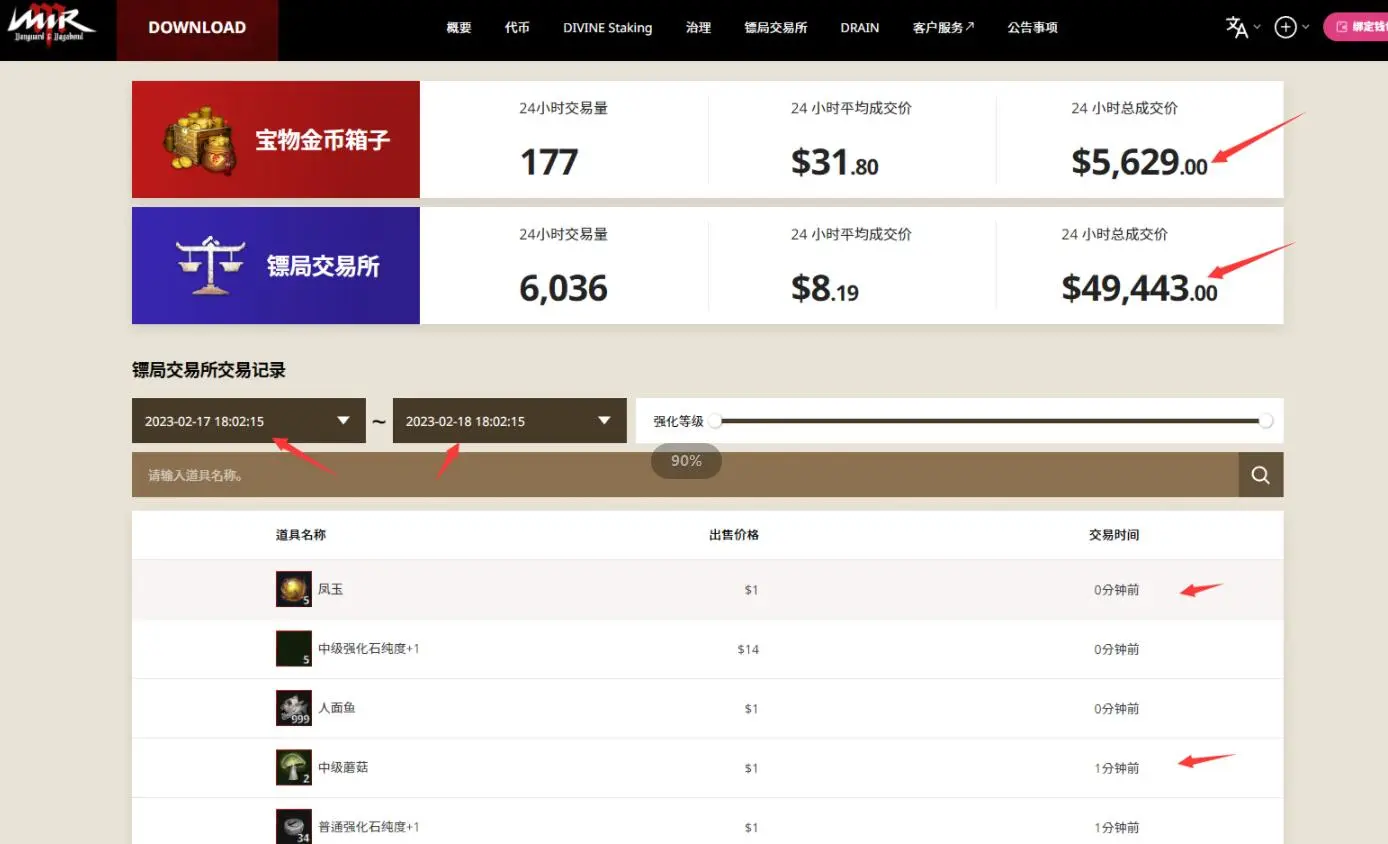 (5000期)《传奇M国际服》搬砖收益教程:日入几十到几百不等,玩法简单粗暴!插图2 (5000期)《传奇M国际服》搬砖收益教程:日入几十到几百不等,玩法简单粗暴!插图2