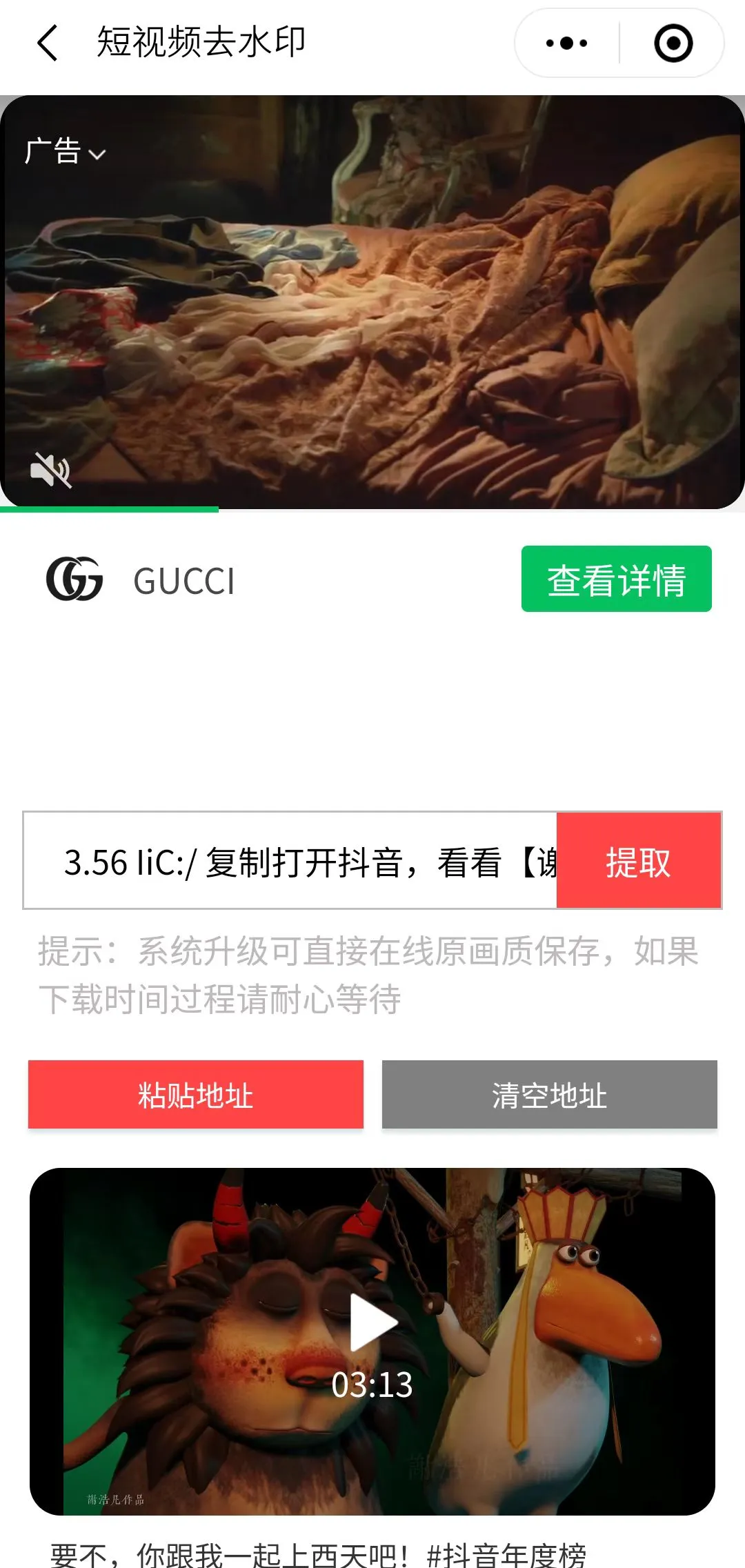 (4998期)趣味聚合工具箱小程序系统,小白也能上线小程序 获取流量主收益(源码+教程)插图6 (4998期)趣味聚合工具箱小程序系统,小白也能上线小程序 获取流量主收益(源码+教程)插图6