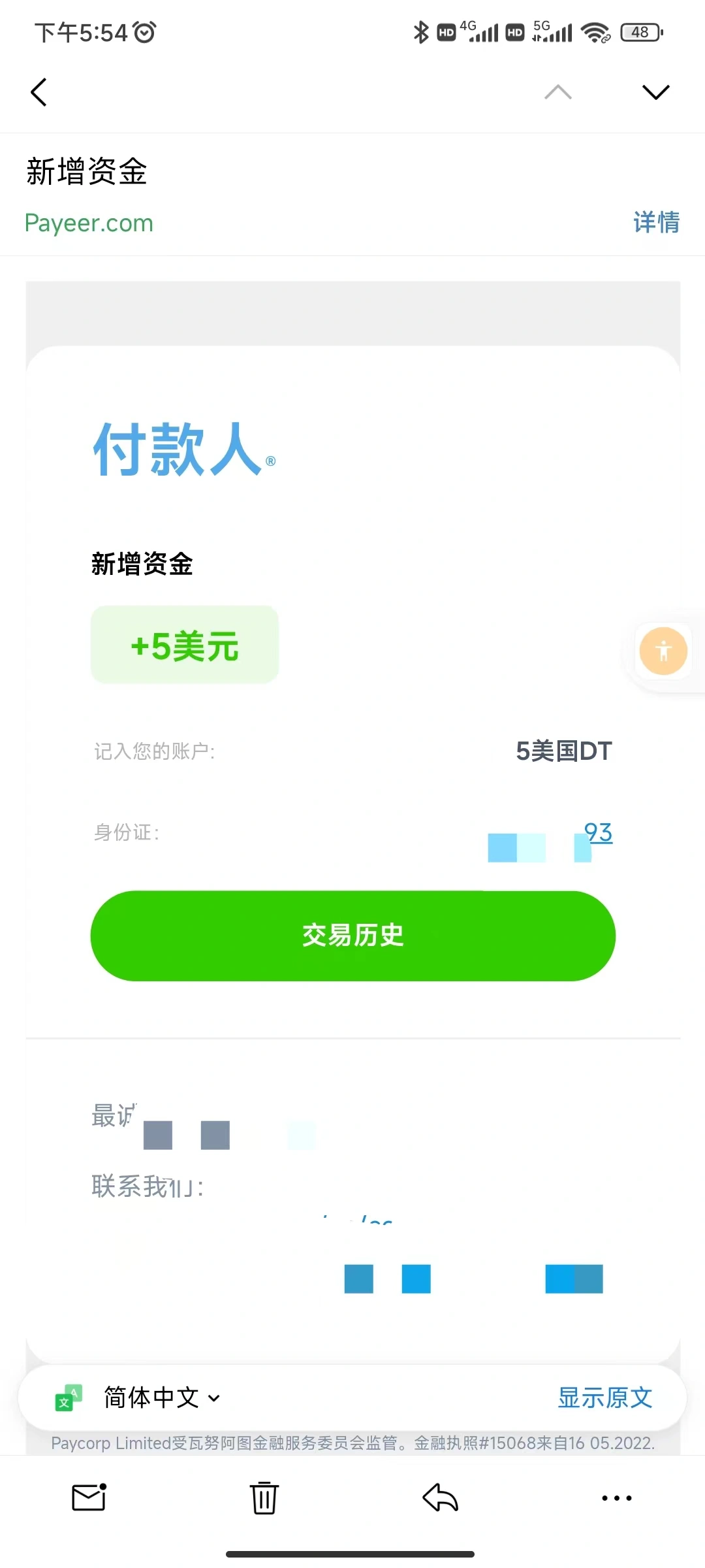 (5030期)最新国外Volutic平台看邮箱赚美金项目,每月最少稳定低保5000+【详细教程】插图1 (5030期)最新国外Volutic平台看邮箱赚美金项目,每月最少稳定低保5000+【详细教程】插图1