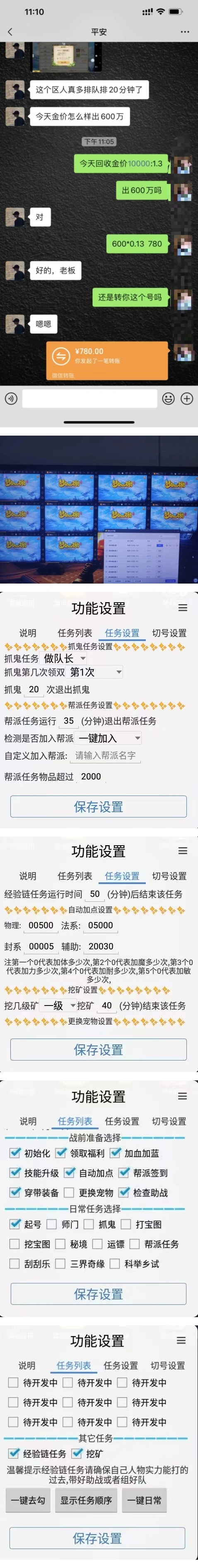 (5021期)最新外面收费1680梦幻西游手游起号打金项目,一个号8块左右【软件+教程】插图1 (5021期)最新外面收费1680梦幻西游手游起号打金项目,一个号8块左右【软件+教程】插图1