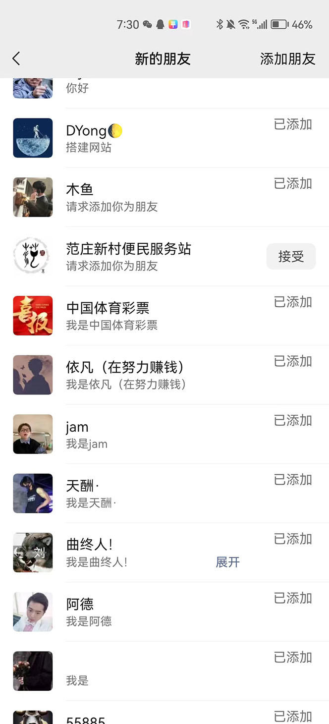 （4929期）抖音最新连麦引流玩法教程，可多号多人操作，单日产粉100+插图3