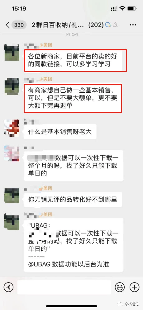 (4921期)美团电商特训营:美团·店群玩法,无脑铺货月产出6000-15000+精细化月产2w+插图2 (4921期)美团电商特训营:美团·店群玩法,无脑铺货月产出6000-15000+精细化月产2w+插图2