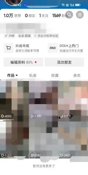 (4910期)东哲·短视频男女搭档变现 立刻做立刻赚 一劳永逸的私域成交项目(不露脸)插图1 (4910期)东哲·短视频男女搭档变现 立刻做立刻赚 一劳永逸的私域成交项目(不露脸)插图1