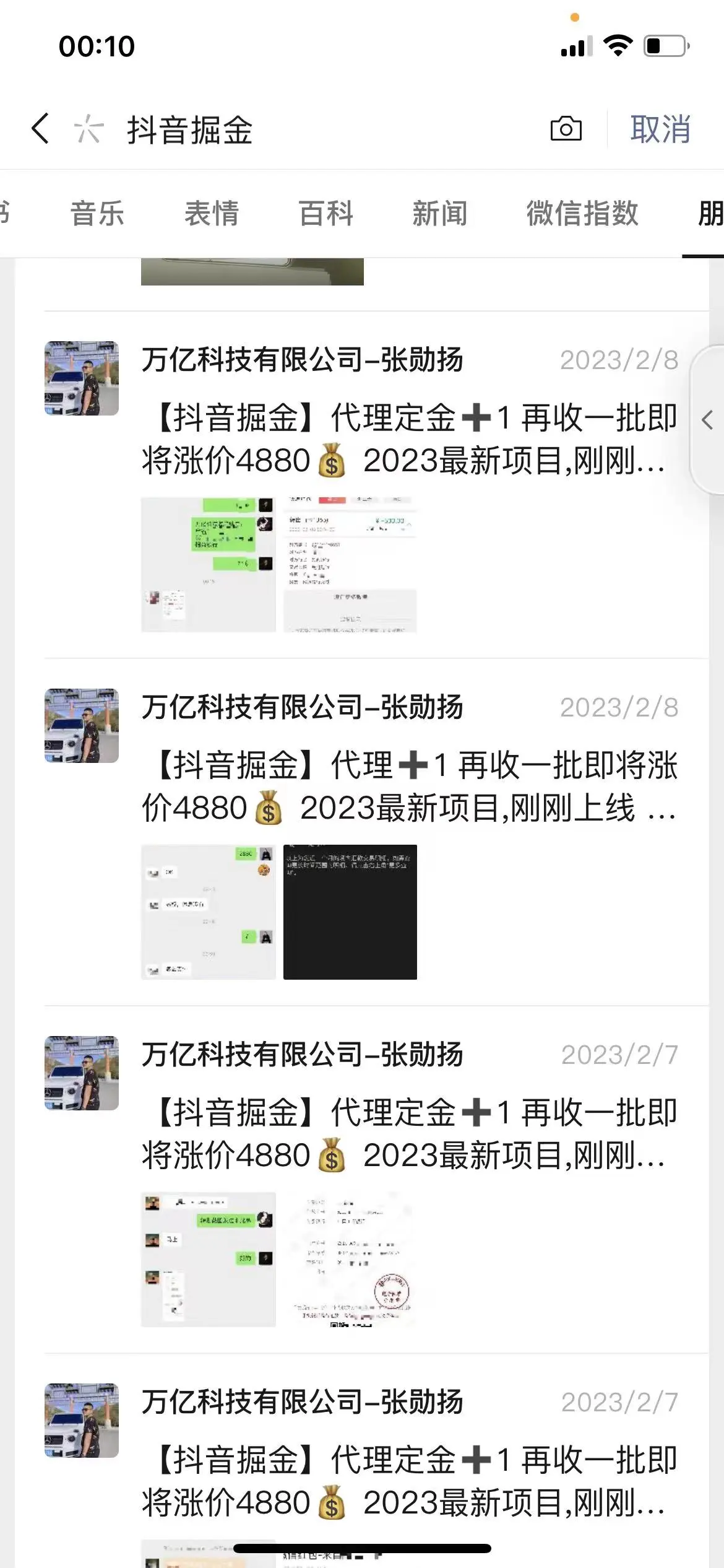 (4842期)最近爆火3980的抖音掘金项目,号称单设备一天100~200+【全套详细玩法教程】插图1 (4842期)最近爆火3980的抖音掘金项目,号称单设备一天100~200+【全套详细玩法教程】插图1