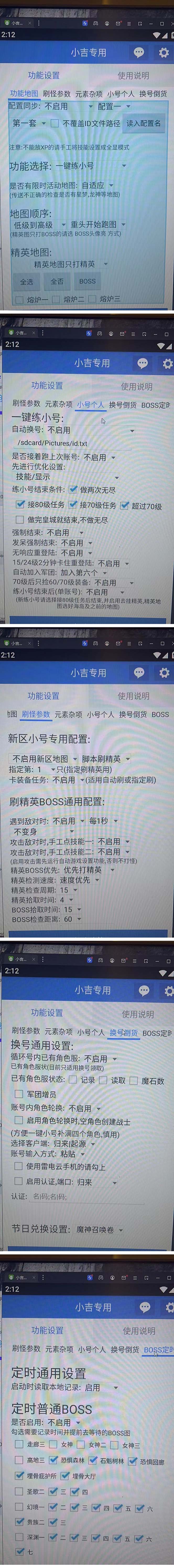 （4841期）【自动挂机】外面收费1580魔域手游挂机项目，号称单窗口10+【脚本+教程】插图2