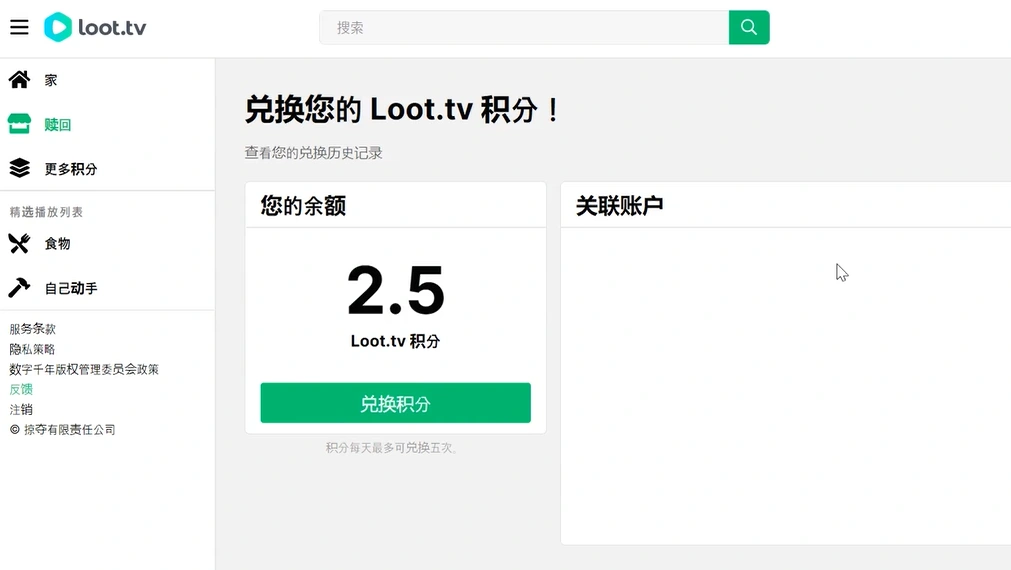 (4819期)Loot.tv看广告撸美金项目,号称月入轻松4000【详细教程+上车资源渠道】插图1 (4819期)Loot.tv看广告撸美金项目,号称月入轻松4000【详细教程+上车资源渠道】插图1