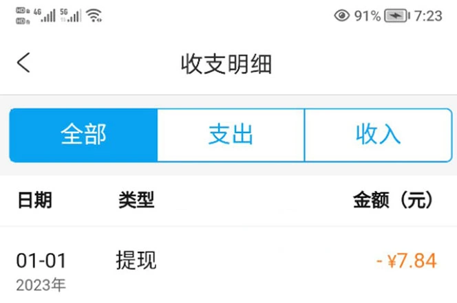(4801期)2023携程平台搬砖项目,小白可做,单号每天赚30到100块钱还是很容易的插图2 (4801期)2023携程平台搬砖项目,小白可做,单号每天赚30到100块钱还是很容易的插图2