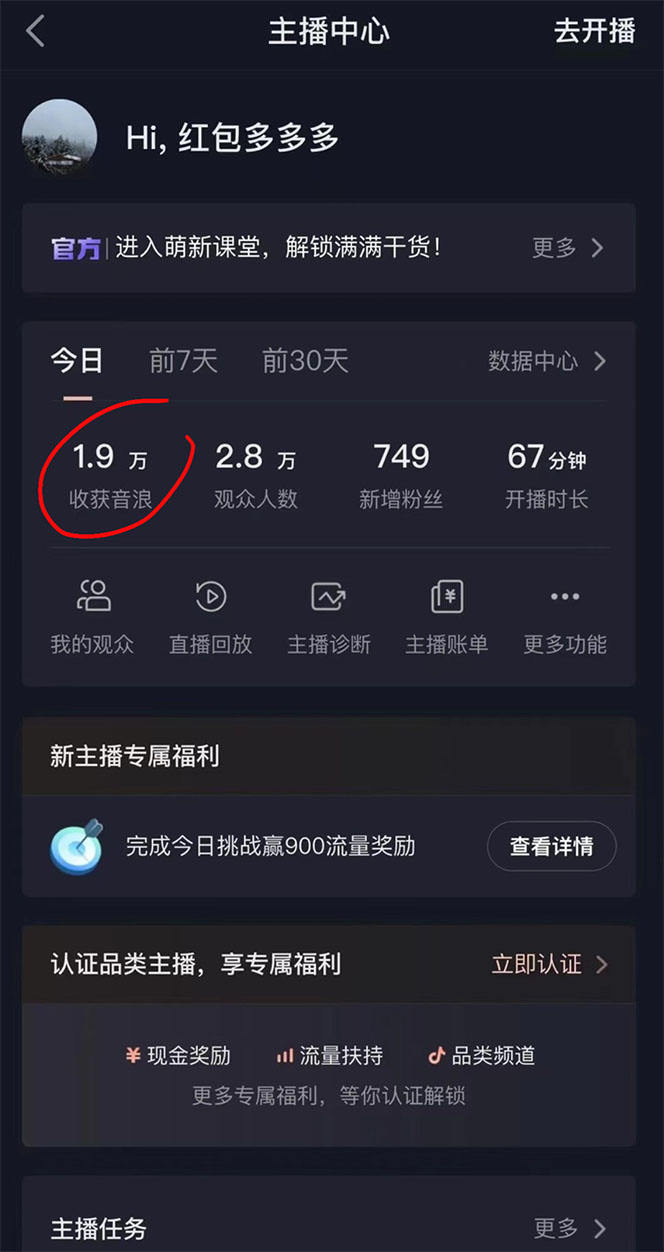 （4790期）抖音财神爷AI智能直播间：不出镜-收礼物-撸音浪-小黄车带货(软件工具+教程)插图3