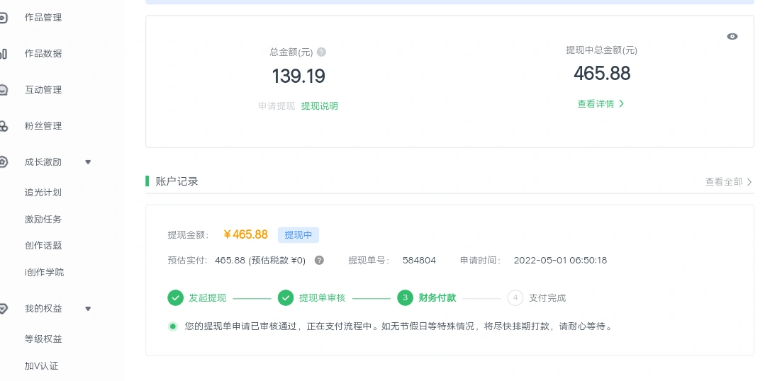 (4755期)爱奇艺号视频发布,每天几分钟即可发布视频,月入10000+【教程+涨粉攻略】插图1 (4755期)爱奇艺号视频发布,每天几分钟即可发布视频,月入10000+【教程+涨粉攻略】插图1