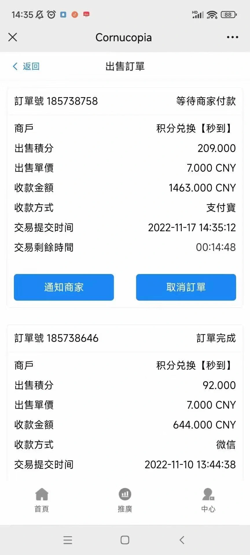 (4750期)最新国外VICQ一对一视频无人直播自动聊天挂机 单号一天6-10美金(脚本+教程)插图1 (4750期)最新国外VICQ一对一视频无人直播自动聊天挂机 单号一天6-10美金(脚本+教程)插图1