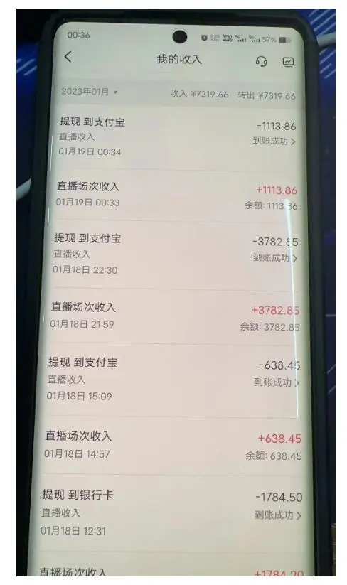 (4746期)2023最新抖音无人直播撸音浪项目,0粉丝每天1小时,一个号一天1500-2000元插图1 (4746期)2023最新抖音无人直播撸音浪项目,0粉丝每天1小时,一个号一天1500-2000元插图1