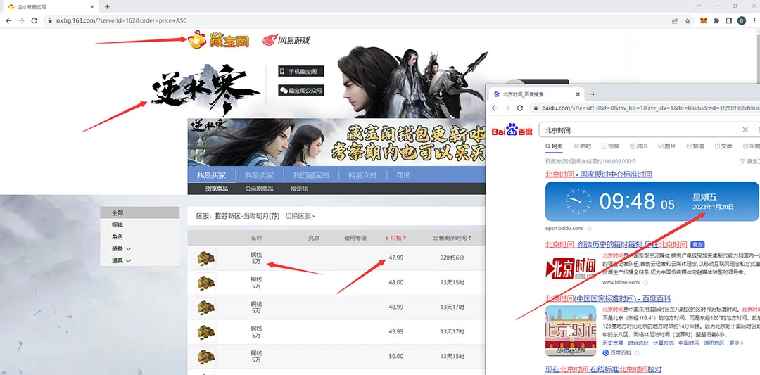 (4740期)【稳定搬砖】最新网游逆水寒(魔兽老兵服)手动搬砖 批量起号每天稳定几百+插图1 (4740期)【稳定搬砖】最新网游逆水寒(魔兽老兵服)手动搬砖 批量起号每天稳定几百+插图1