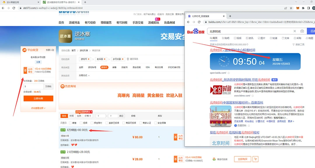 (4740期)【稳定搬砖】最新网游逆水寒(魔兽老兵服)手动搬砖 批量起号每天稳定几百+插图2 (4740期)【稳定搬砖】最新网游逆水寒(魔兽老兵服)手动搬砖 批量起号每天稳定几百+插图2