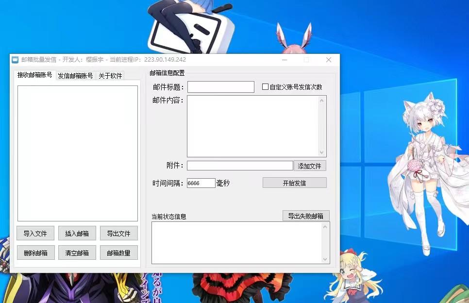 （4651期）【引流必备】最新QQ邮箱群发助手【永久脚本+详细教程】插图1