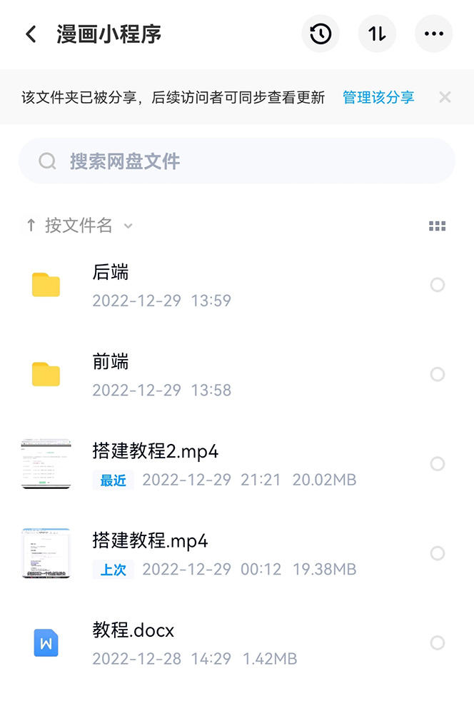 （4600期）零基础搭建微信漫画小程序，支持流量主，全网漫画兔费看【源码+详细教程】插图1