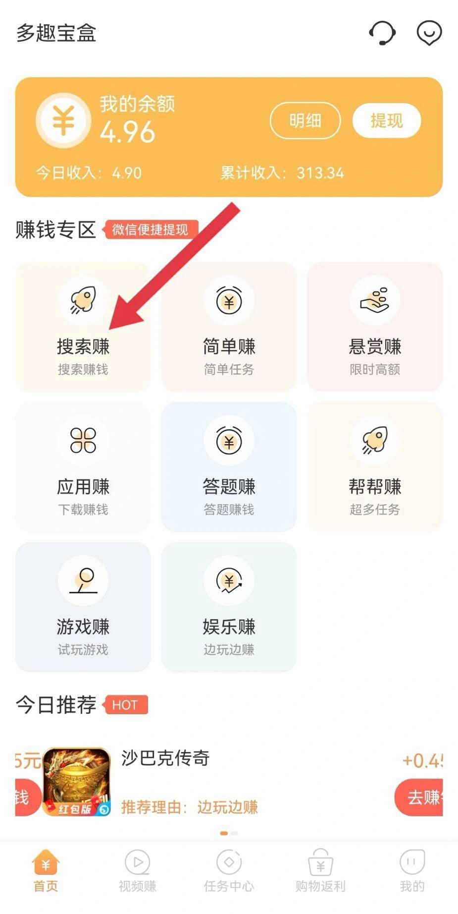 (4399期)游戏试玩按任务按部就班地做,随手点点单号日入50+,可多号操作插图1 (4399期)游戏试玩按任务按部就班地做,随手点点单号日入50+,可多号操作插图1