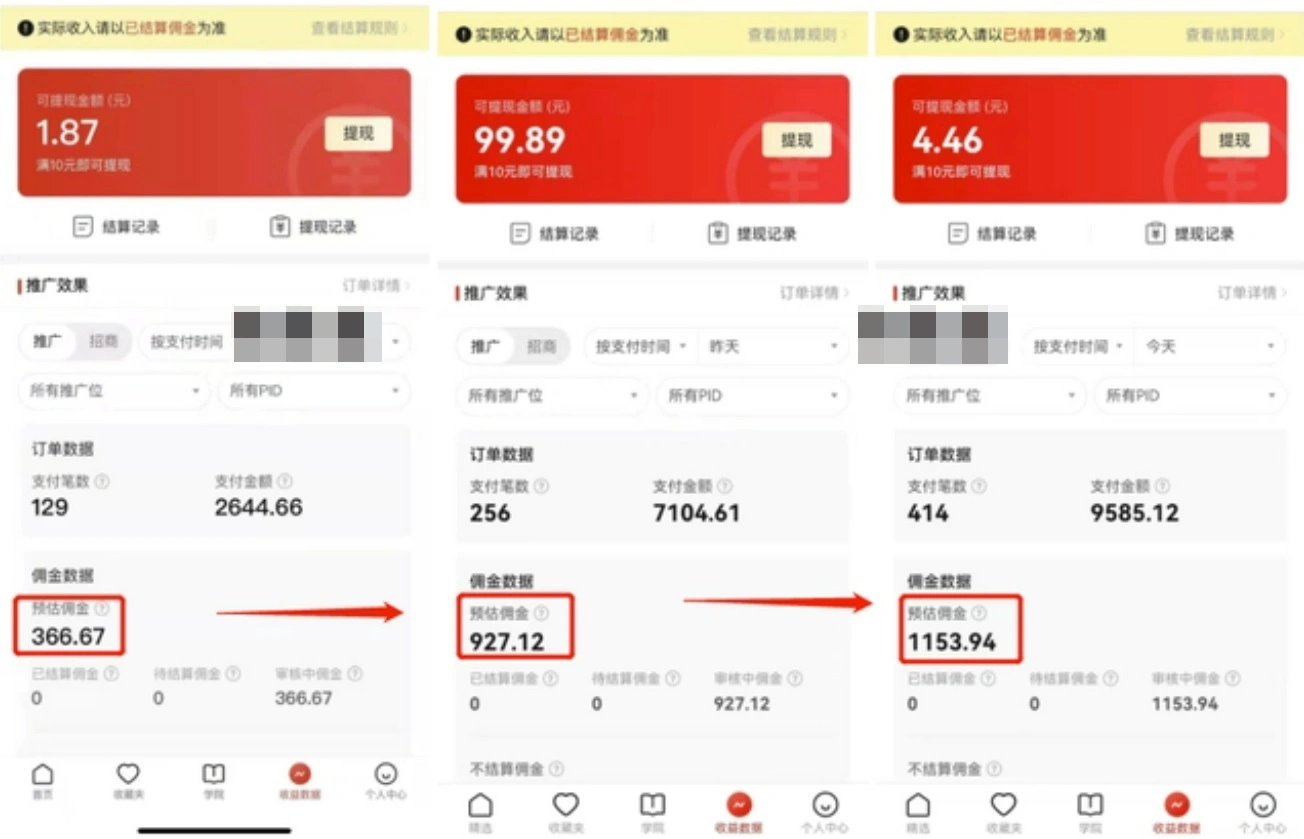 (4343期)人人都能操作的蓝海多多视频带货项目 小白无脑搬运月入10000+(教程+软件)插图1 (4343期)人人都能操作的蓝海多多视频带货项目 小白无脑搬运月入10000+(教程+软件)插图1