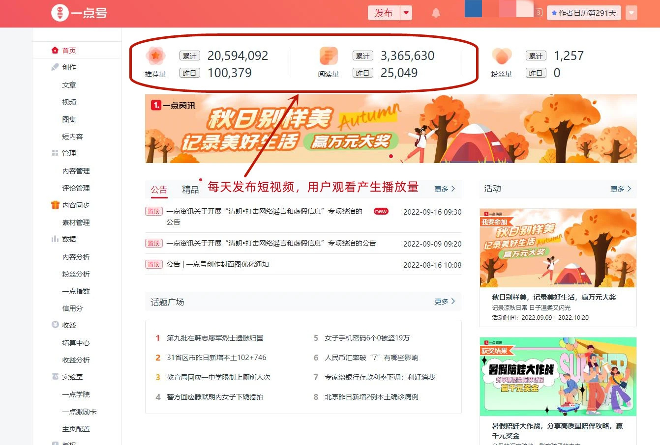 (4236期)一点资讯自媒体变现玩法搬运课程,外面真实收费4980插图1 (4236期)一点资讯自媒体变现玩法搬运课程,外面真实收费4980插图1