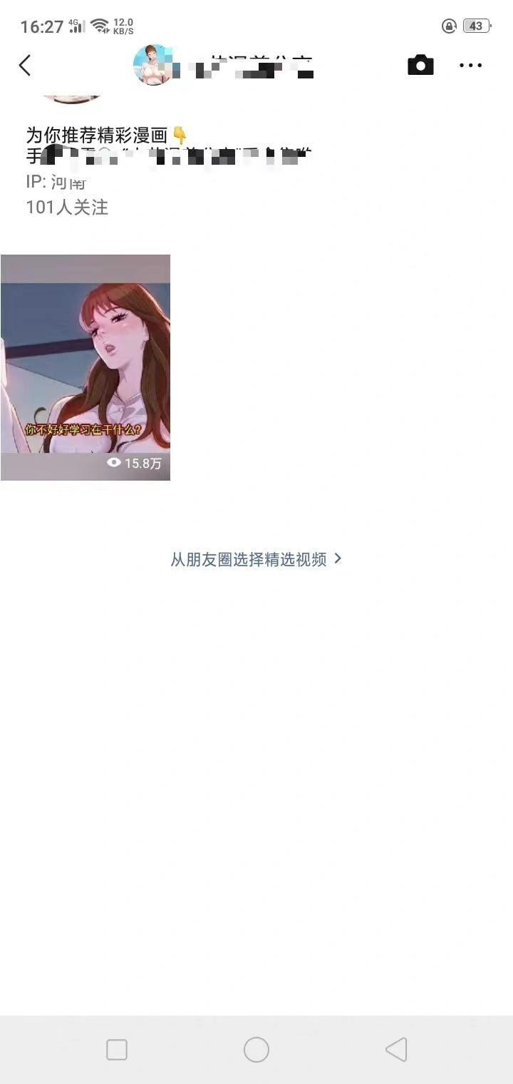 (4185期)外面收费3880的迅雷拉新项目(漫画、小说推文)【详细教程】插图3 (4185期)外面收费3880的迅雷拉新项目(漫画、小说推文)【详细教程】插图3