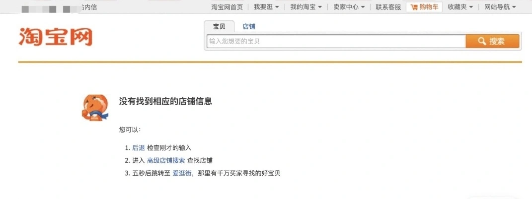 (4150期)外面收费688的最新淘宝PC端屏蔽技术6.0:防盗图,防同行,防投诉,防抄袭等插图1 (4150期)外面收费688的最新淘宝PC端屏蔽技术6.0:防盗图,防同行,防投诉,防抄袭等插图1