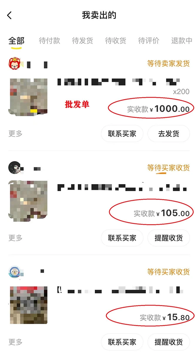 (4148期)外面卖1999生产闲鱼爆款的无货源偏门玩法,小白0成本当天出单(附工具)插图1 (4148期)外面卖1999生产闲鱼爆款的无货源偏门玩法,小白0成本当天出单(附工具)插图1