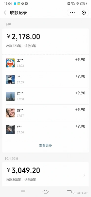 (4137期)道哥说创业男粉1+2+3+4.0项目:私域变现 自动成交 单号100-500利润 可批量插图3 (4137期)道哥说创业男粉1+2+3+4.0项目:私域变现 自动成交 单号100-500利润 可批量插图3