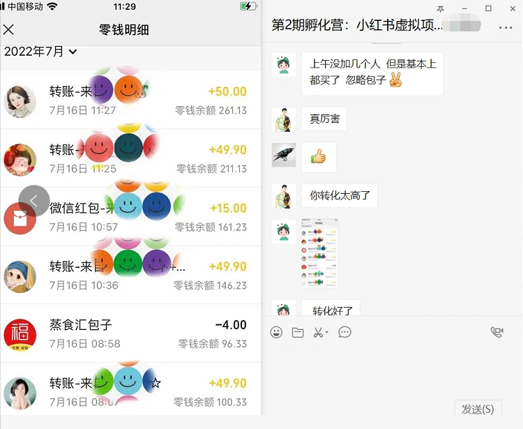 (4131期)《小红书虚拟项目1.0》账号注册+养号+视频制作+引流+变现,几天就赚两三千插图1 (4131期)《小红书虚拟项目1.0》账号注册+养号+视频制作+引流+变现,几天就赚两三千插图1
