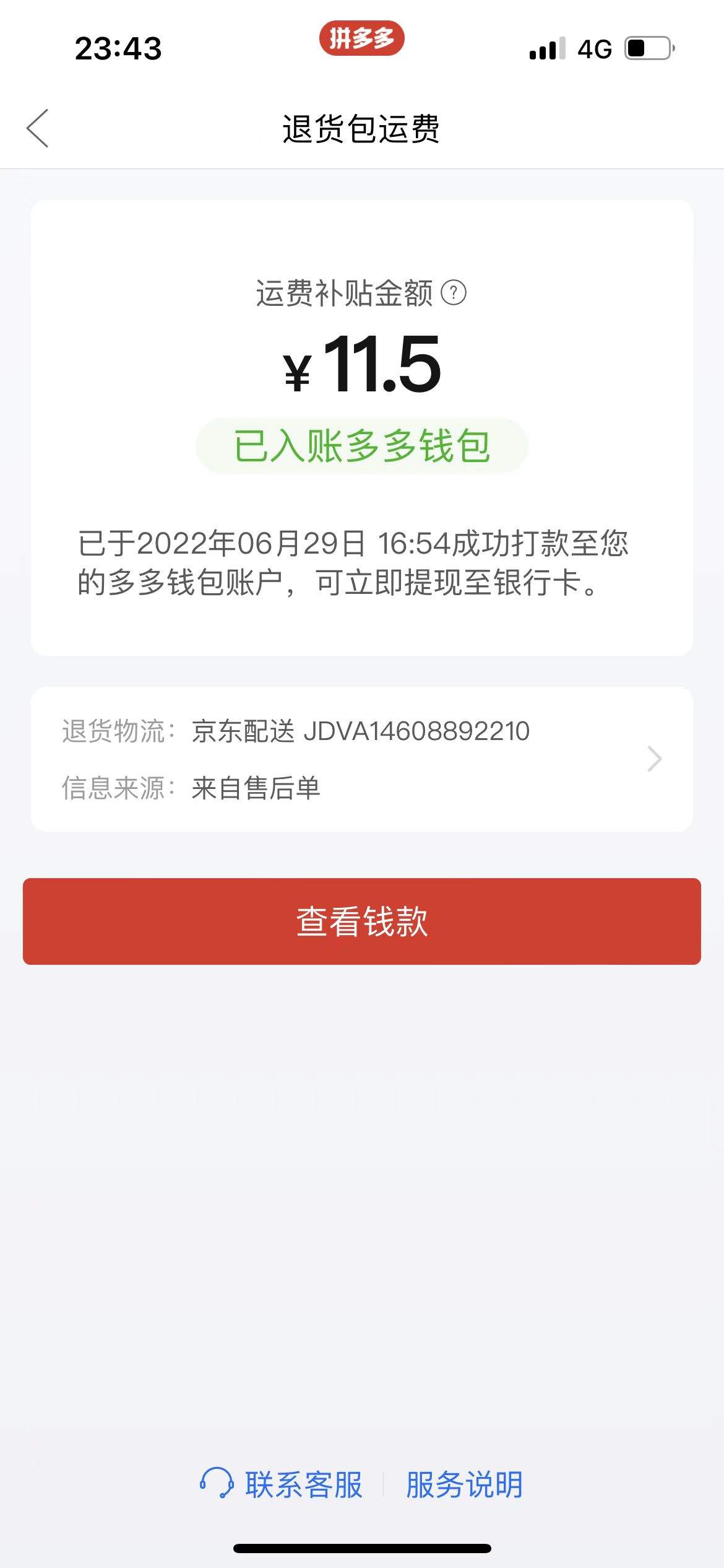 （4110期）外面卖998的三个撸羊毛偏门暴力项目，小白零基础照抄日入300+（附带工具）插图2