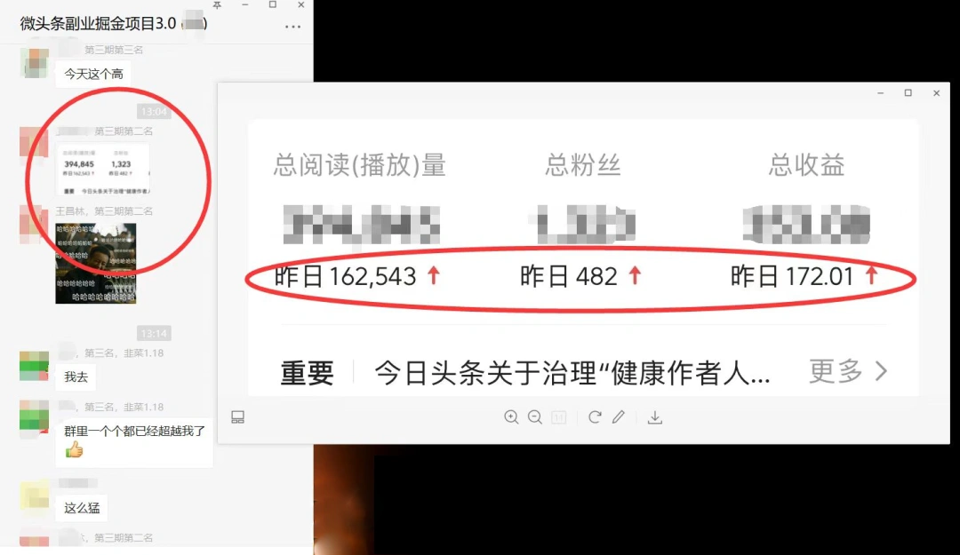 (4081期)微头条掘金副业项目第4期:批量上号单天300-500收益,适合小白、上班族插图1 (4081期)微头条掘金副业项目第4期:批量上号单天300-500收益,适合小白、上班族插图1