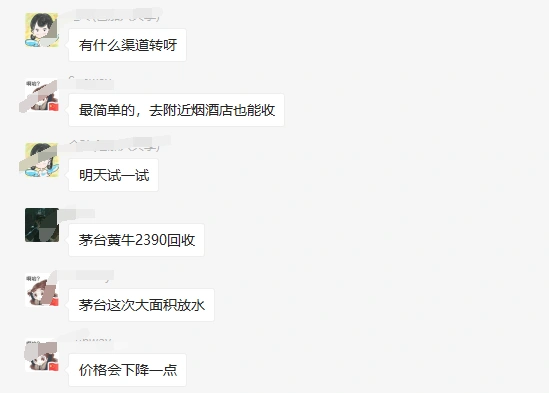 (4073期)自动抢茅台脚本,一单轻松赚几百起(详细操作教程+脚本)插图1 (4073期)自动抢茅台脚本,一单轻松赚几百起(详细操作教程+脚本)插图1