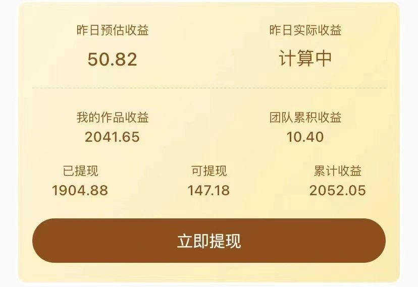 (4060期)《抖音毒文案挂小程序变现项目》单天单号的收益50+可放大操作!插图1 (4060期)《抖音毒文案挂小程序变现项目》单天单号的收益50+可放大操作!插图1