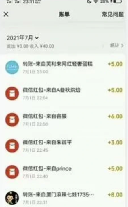 (4041期)4个稳赚的冷门搬砖项目,每个项目日入100+小白零成本照抄当天可见收益插图1 (4041期)4个稳赚的冷门搬砖项目,每个项目日入100+小白零成本照抄当天可见收益插图1