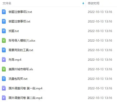 (4010期)跨境问卷项目,操作简单一天稳定100美刀,每个月能挣1-3W插图1 (4010期)跨境问卷项目,操作简单一天稳定100美刀,每个月能挣1-3W插图1