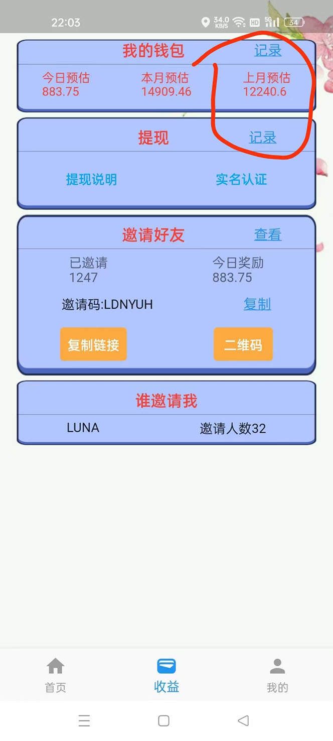 （3945期）【高端精品】最新手动刷广告赚佣金项目，号称一天50+ 【详细教程】插图1