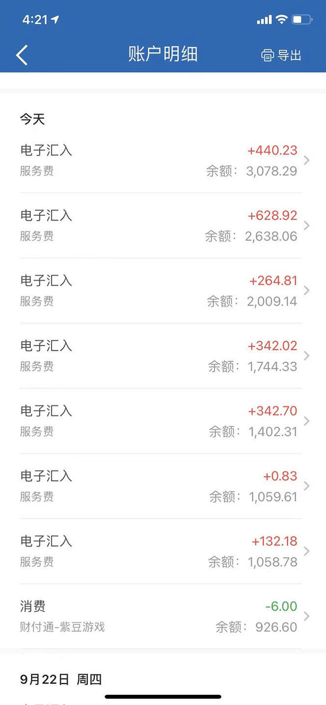 （3945期）【高端精品】最新手动刷广告赚佣金项目，号称一天50+ 【详细教程】插图3