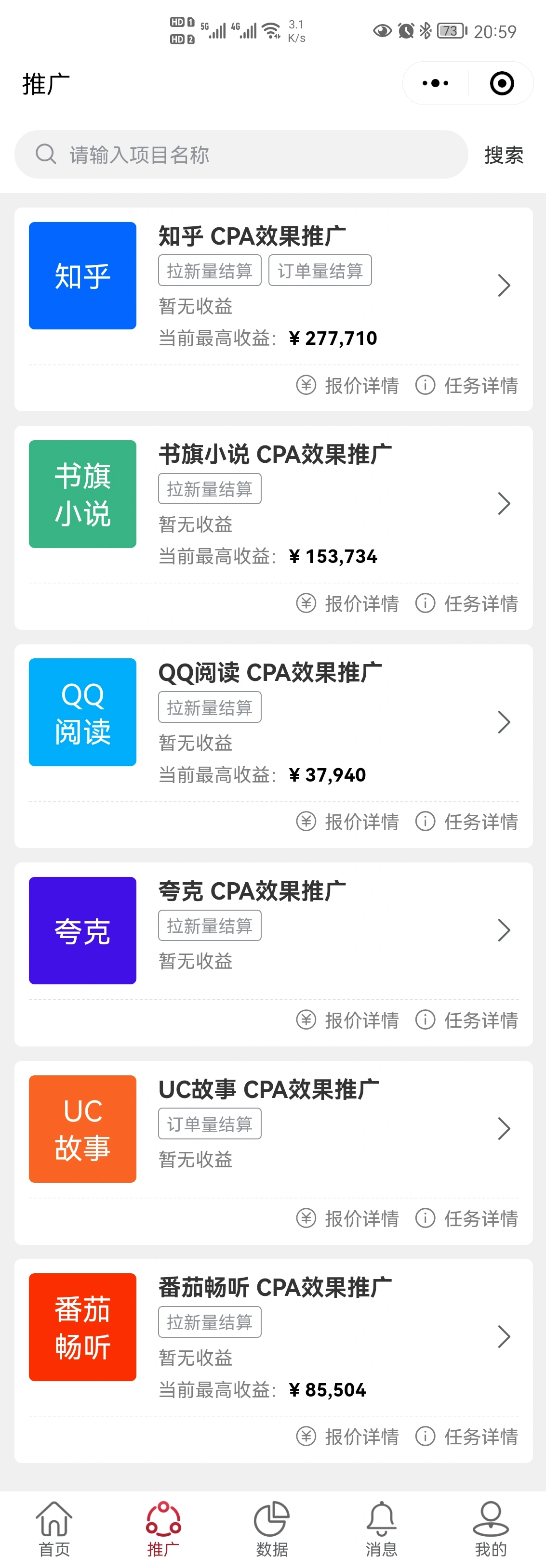 (3919期)外面收费6880的小说推文拉新项目,个人工作室可批量做【详细教程】插图1 (3919期)外面收费6880的小说推文拉新项目,个人工作室可批量做【详细教程】插图1
