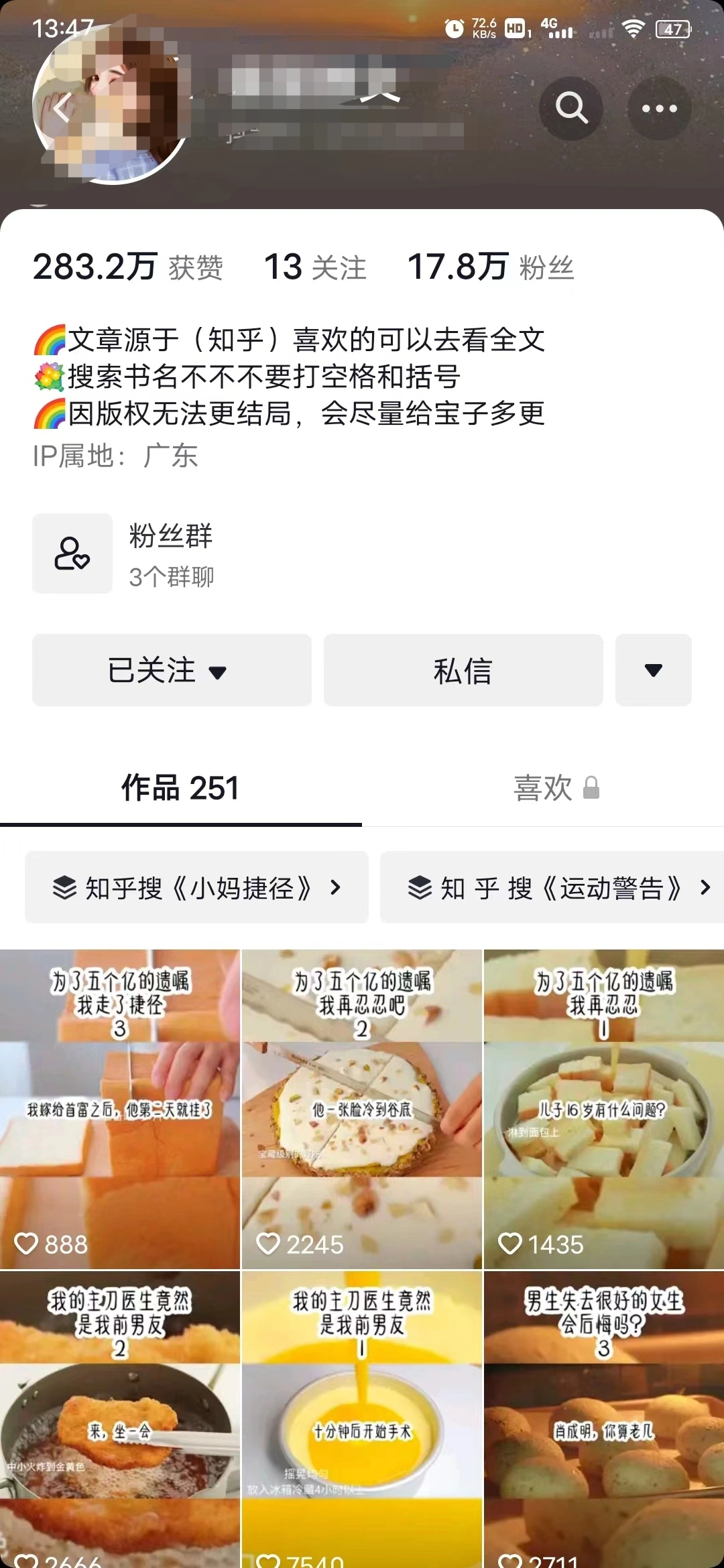 (3919期)外面收费6880的小说推文拉新项目,个人工作室可批量做【详细教程】插图2 (3919期)外面收费6880的小说推文拉新项目,个人工作室可批量做【详细教程】插图2