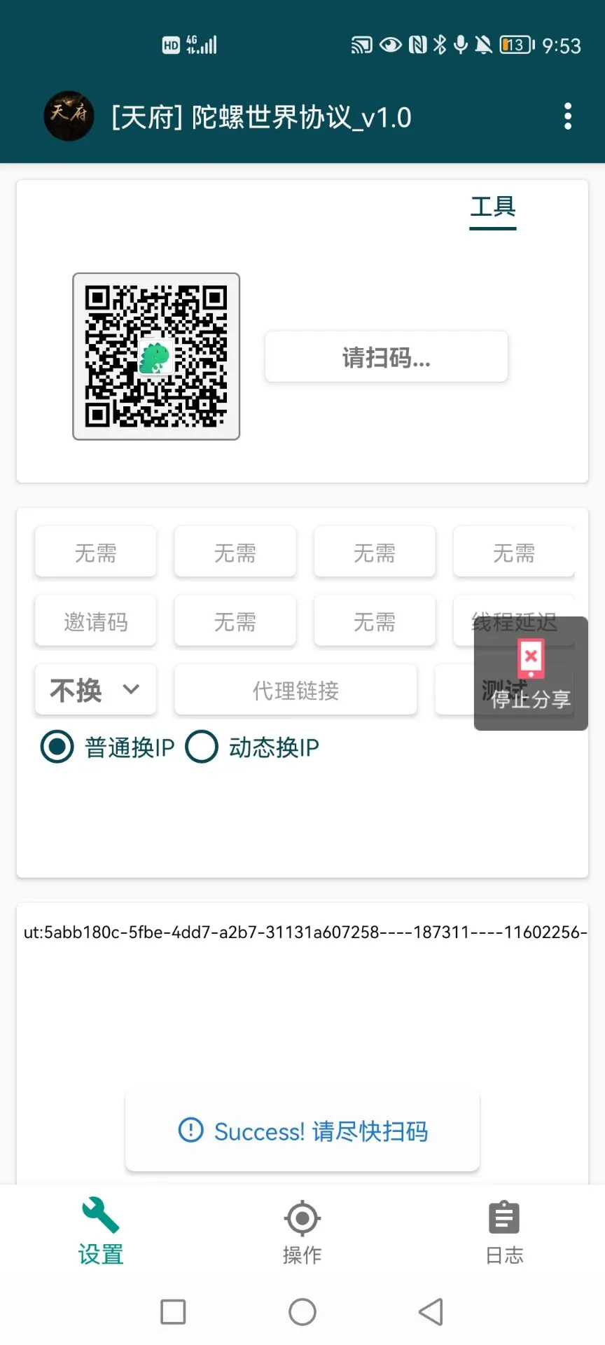 (3837期)外面卖488的陀螺世界协议,批量操作【永久脚本+详细教程】插图1 (3837期)外面卖488的陀螺世界协议,批量操作【永久脚本+详细教程】插图1