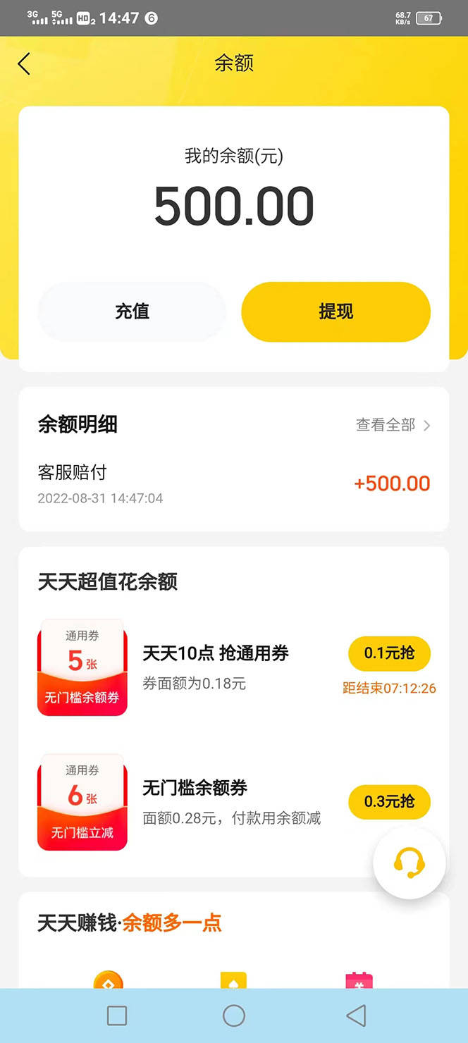 （3710期）2022年9月份最新美团正规暴利玩法，一天可入1000+ 【附方法话术】插图3