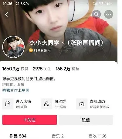 (3694期)短视频如何上热门,突破播放量卡在500的限制,新手快速上手(28节课)插图1 (3694期)短视频如何上热门,突破播放量卡在500的限制,新手快速上手(28节课)插图1
