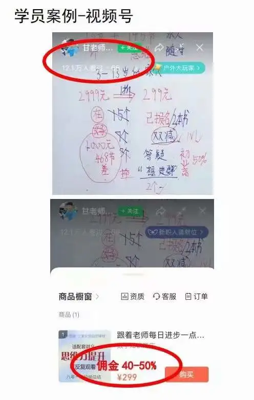(3581期)0基础知识类目直播训练营:不用露脸,照读脚本,卖课卖书均可变现插图1 (3581期)0基础知识类目直播训练营:不用露脸,照读脚本,卖课卖书均可变现插图1