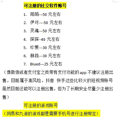 (3518期)【低保项目】注册卡撸羊毛,单号可撸150-500插图3 (3518期)【低保项目】注册卡撸羊毛,单号可撸150-500插图3