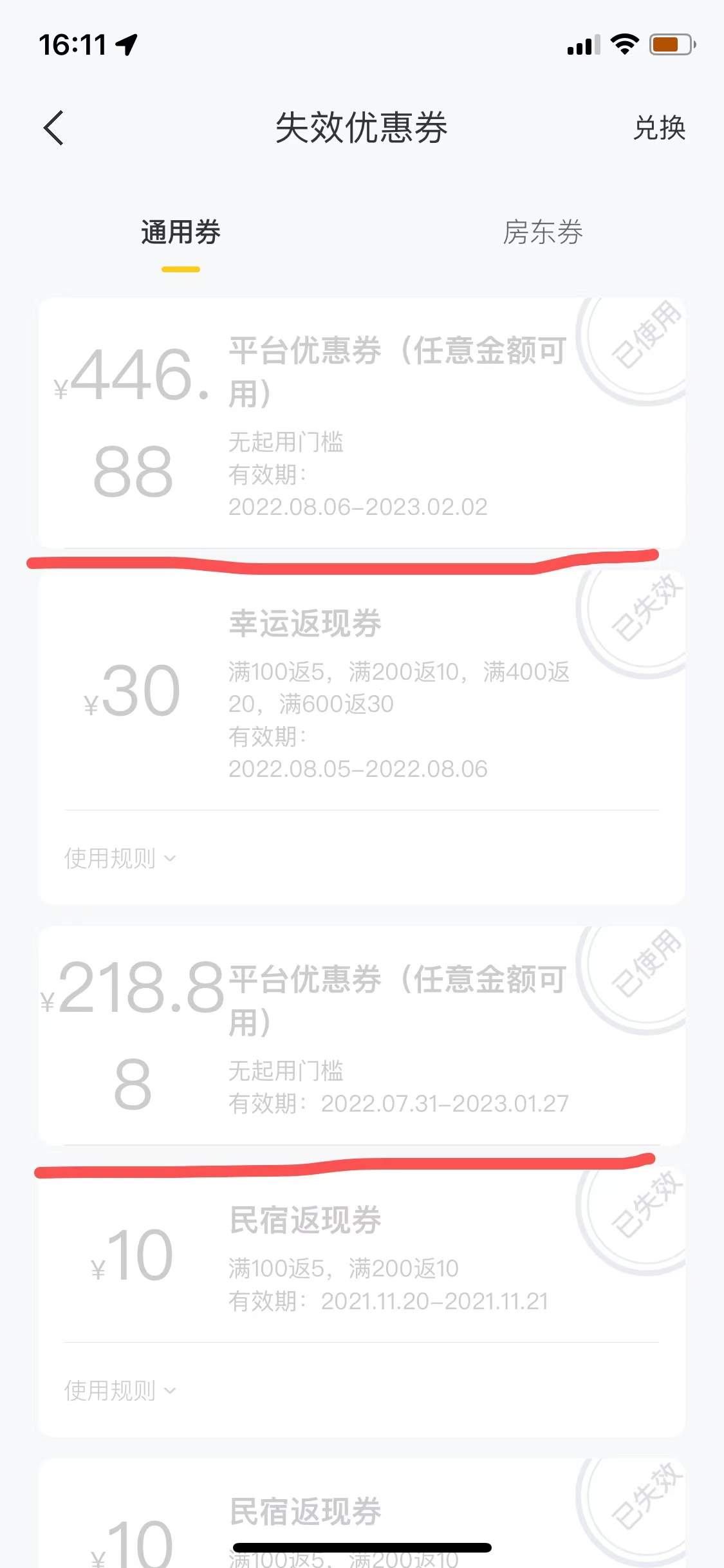 （3455期）最新某团暴利项目，无门槛优惠券玩法 一单200-1000，一天收入1000+插图3