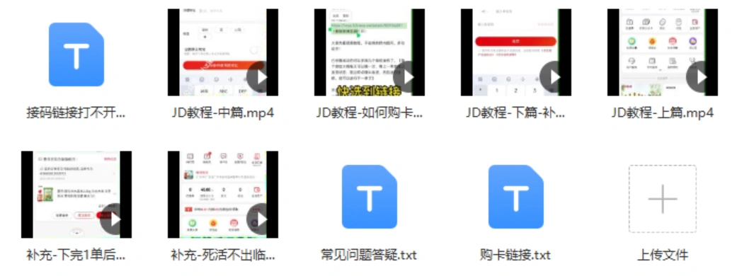 (3396期)【高端项目】最新技术JD无限撸新人1分购!含小号CK码渠道插图1 (3396期)【高端项目】最新技术JD无限撸新人1分购!含小号CK码渠道插图1
